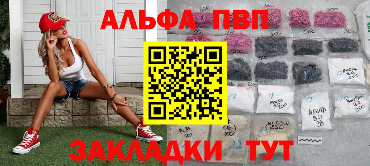 Alfa_PVP Crystall Миллерово