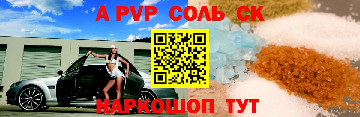 A PVP VHQ  Альфа ПВП  Миллерово  Alpha-PVP крисы CK  Вход с VPN 