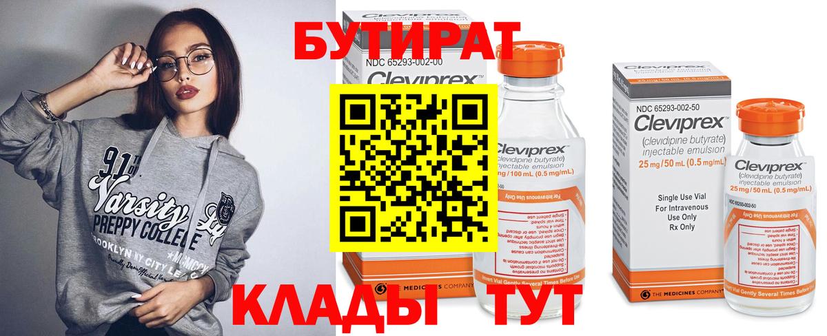 Бутират GHB Миллерово