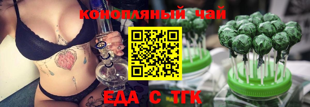 Cannafood марихуана  Вход с VPN  Миллерово 