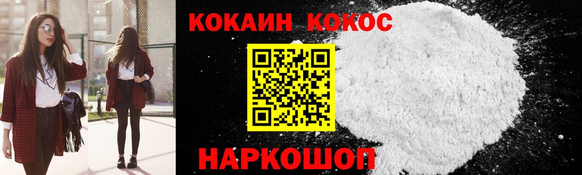 Кокаин 99% Миллерово