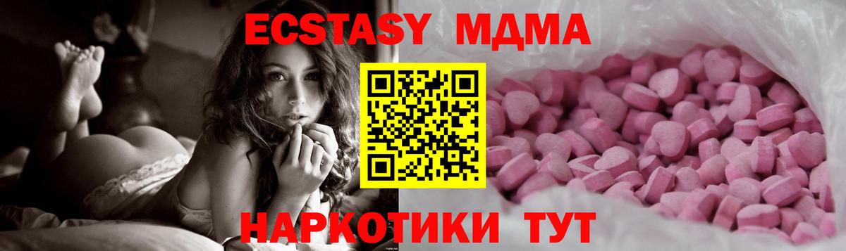 Экстази mix  ЭКСТАЗИ Philipp Plein  Миллерово  Ecstasy  Вход с VPN 