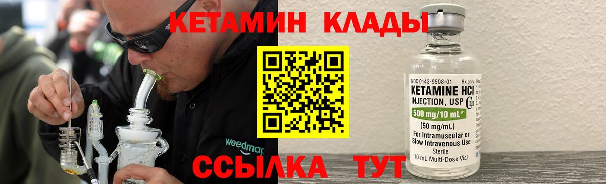КЕТАМИН VHQ  Вход с VPN  mega ТОР  Миллерово 