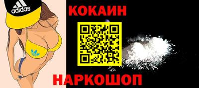 кокаин Дубна
