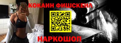 кокаин Дубна