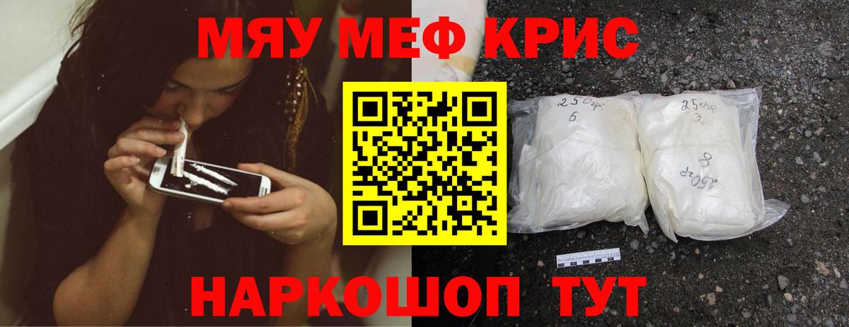 Миллерово  цены   Вход с VPN  Меф  Мефедрон 4 MMC  Мефедрон mephedrone  МЕФ 