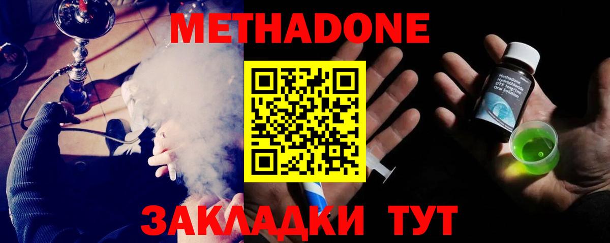 гидра онион  МЕТАДОН мёд  Вход с VPN  МЕТАДОН VHQ  Миллерово 