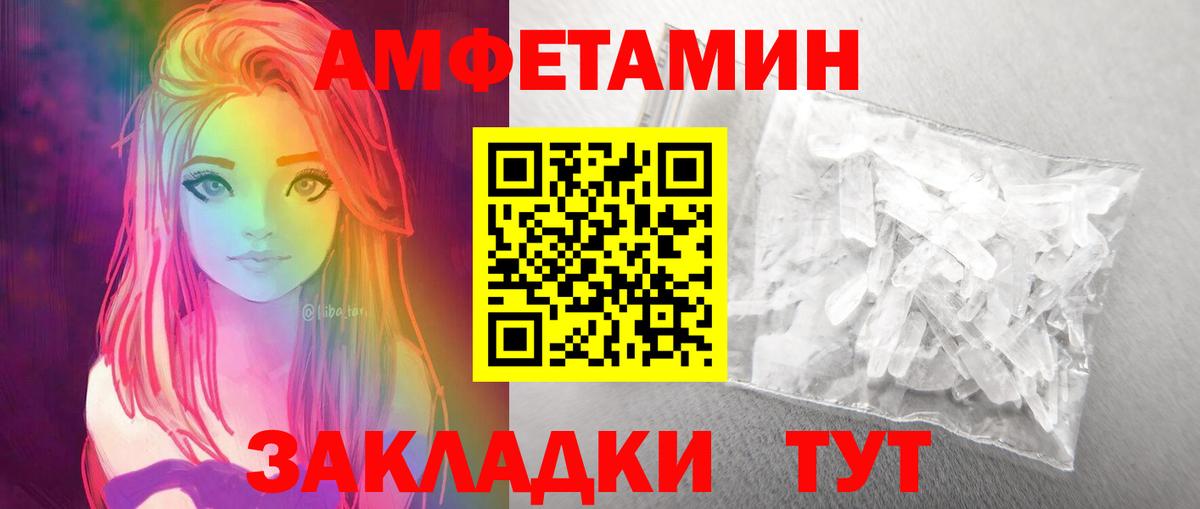 Первитин кристалл Миллерово
