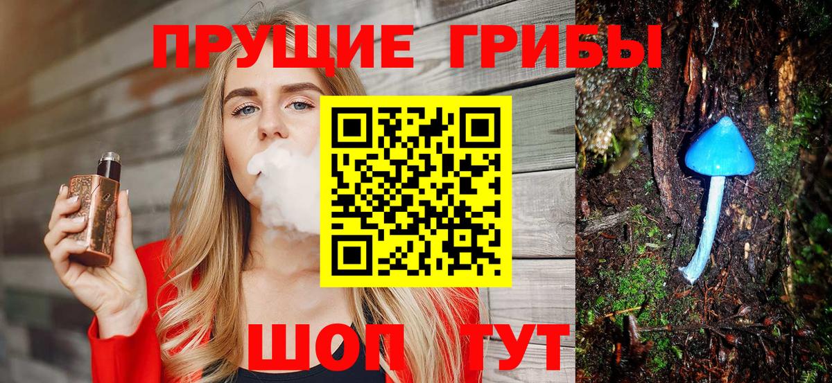Псилоцибиновые грибы мухоморы Миллерово